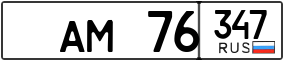 Trailer License Plate